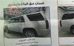 شيفروليه تاهو